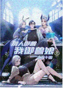 同学的妈妈动漫 节日烟火
